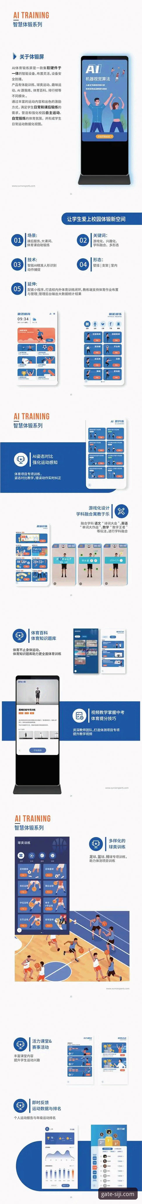 如何轻松完成四季体育官网手机版下载最新版，获得流畅移动体验？