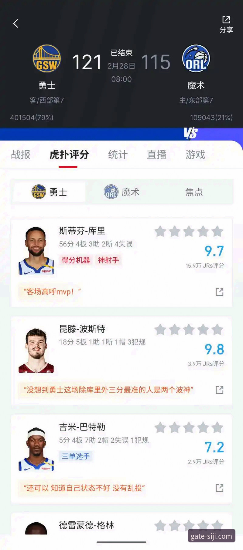 资深用户分享：从骑士魔术对攻战看NBA数据流分析的实战经验