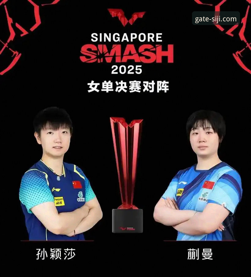 2026四季体育官网流畅体验 孙颖莎2026WTT新加坡大满贯首轮表现深度解析:从技术波动看顶尖选手的临场调整能力