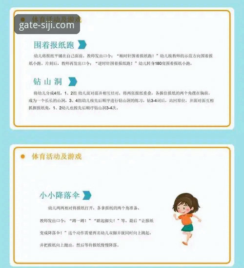 四季体育APP手机版安装实用指南：从下载到登录的完整步骤